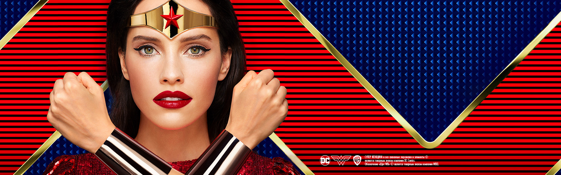 НОВИНКА WONDER WOMAN COLLECTION